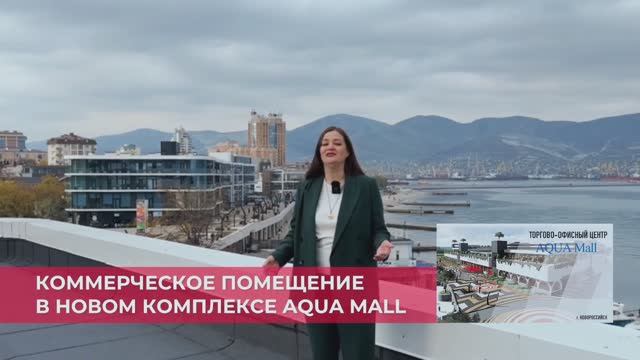 Коммерческое помещение в центре Новороссийска