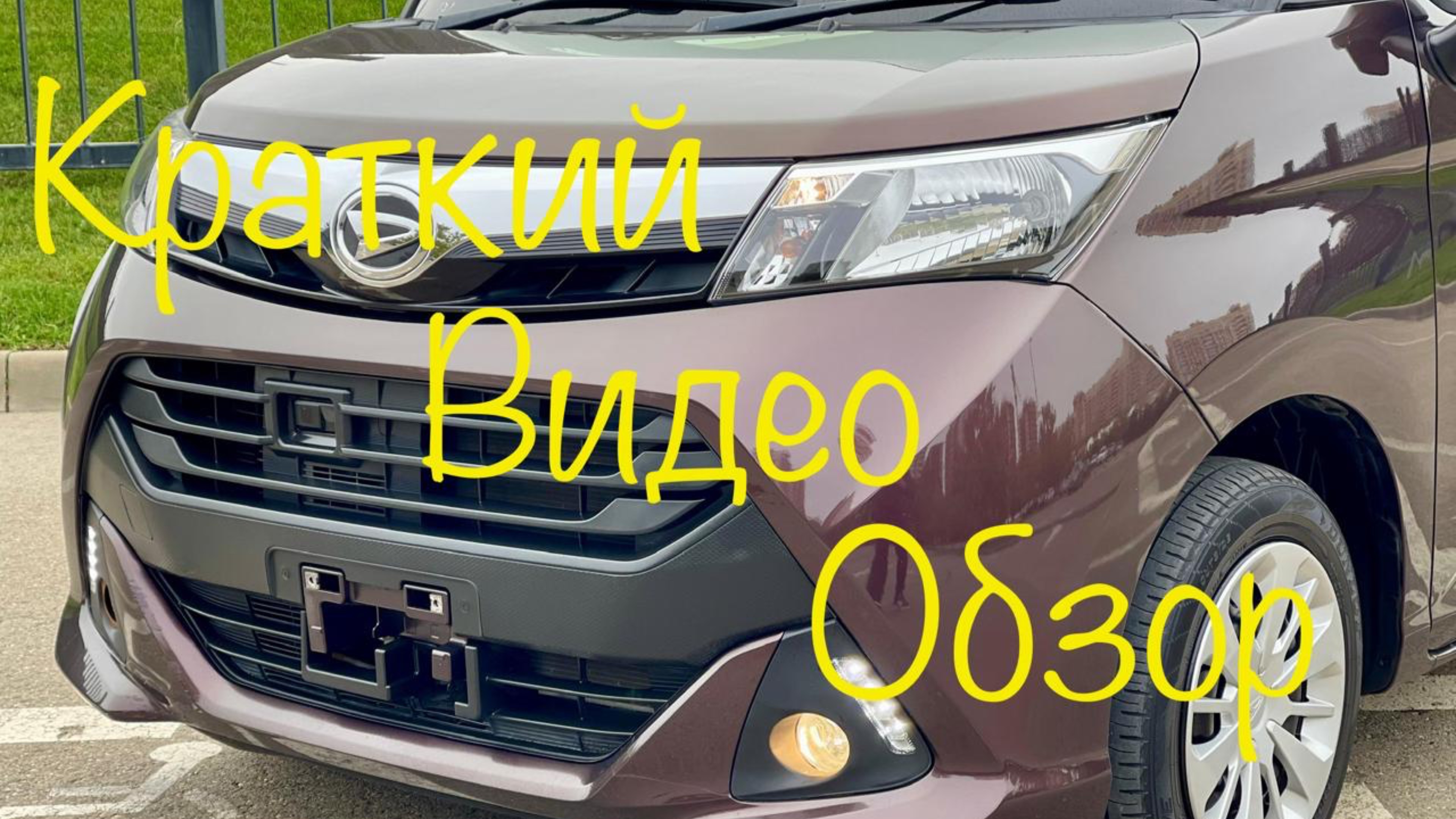 Daihatsu THOR комплектация G в наличии в г.Краснодар цена и описание в телеграмм канале