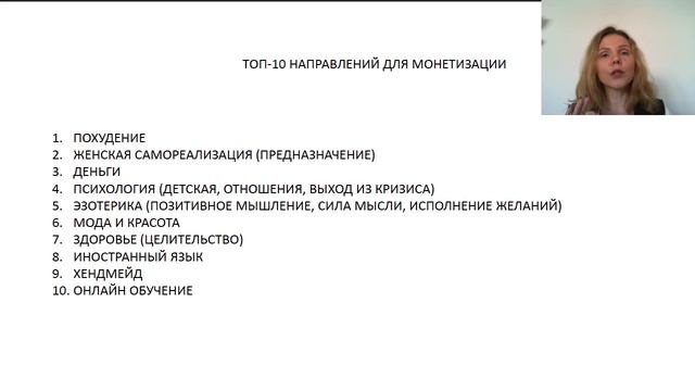 КАК ВЫБРАТЬ ТЕМУ ДЛЯ МОНЕТИЗАЦИИ СОЦИАЛЬНЫХ СЕТЕЙ