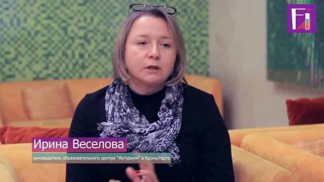 Отзыв франчайзи компании Футуриум Ирины Веселовой