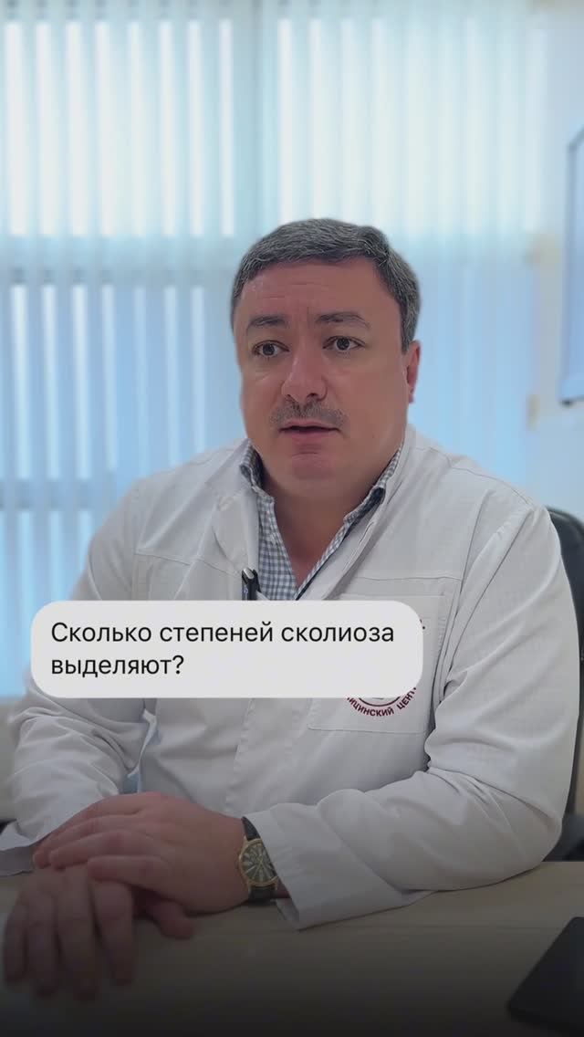 Какой бывает сколиоз?