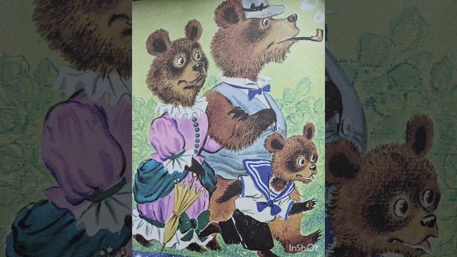 Три медведя