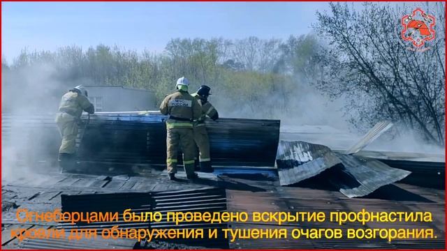 12 мая 2022 года, в Северске, пал травы в районе гаражного кооператива привел к возгоранию кровли.