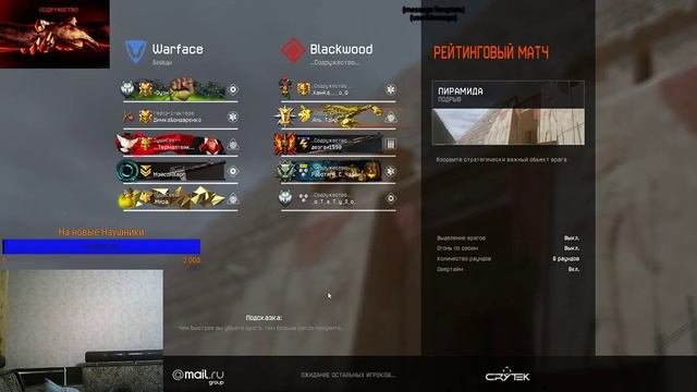 ❤️ СТРИМ❤️WARFACE❤️РМ❤️СЕРВЕР БРАВО❤️❤️ розыгрыш❤️❤️ пин кода❤️❤️ КАЖДЫЕ 10 ЛАЙКОВа❤️❤️ ПИН-КОД В Ч
