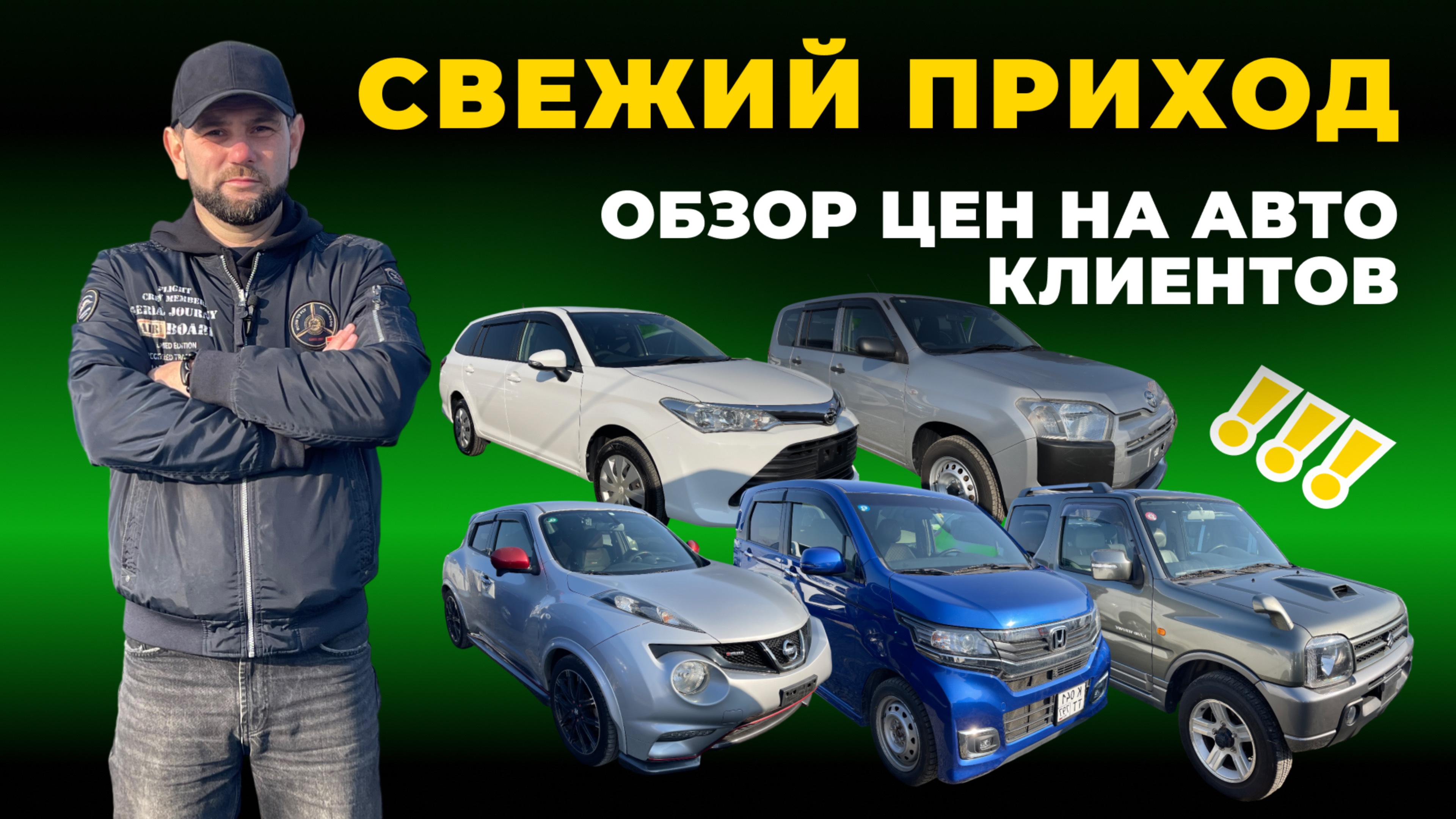 Обзор цен на автомобили наших клиентов
