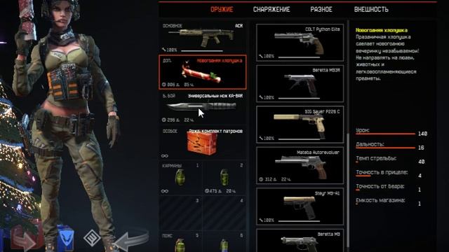 Warface хороший склад