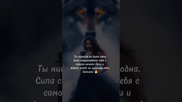Прими уже, наконец, свою силу! Она так долго ждала 😈