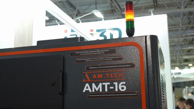 AM.TECH на выставке МЕТАЛЛ-ЭКСПО 2024