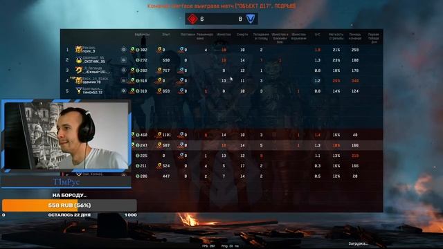 Т1м Рус игра кланом! Сервер Альфа! КАТКА пот или все ИИззии.. Стрим по Warface
