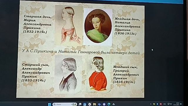 презентация А. С.Пушкин "Уж небо осенью дышало "