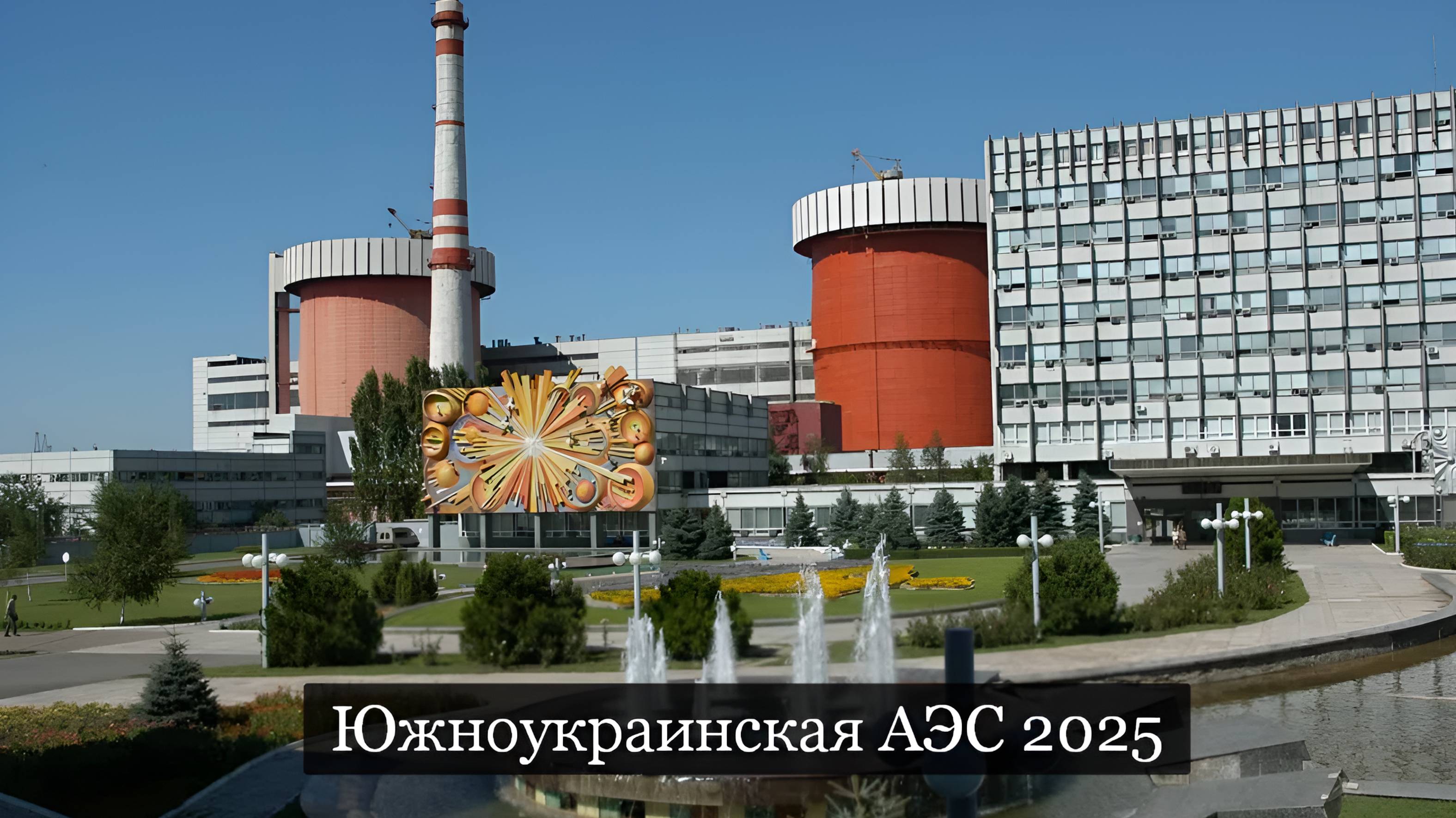 ТАРО #Аврора #гадание Южноукраинская АЭС 2025