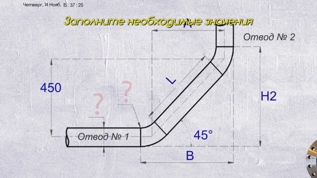 Расчет трубопровода четвертый раздел