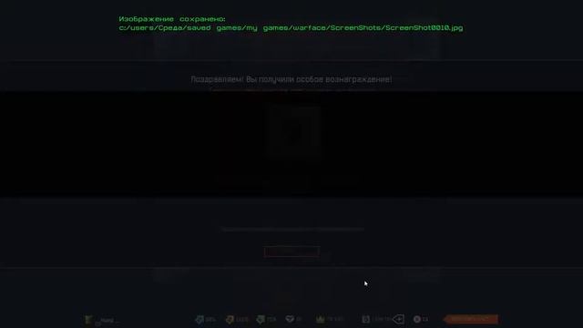 Warface Аш 82 ранг