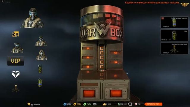 Warface (Sally) - Кручу нанокостюмы с беспроцентника!