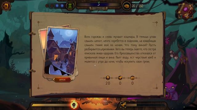 The Witch's Cauldron ► Варим зельюшки