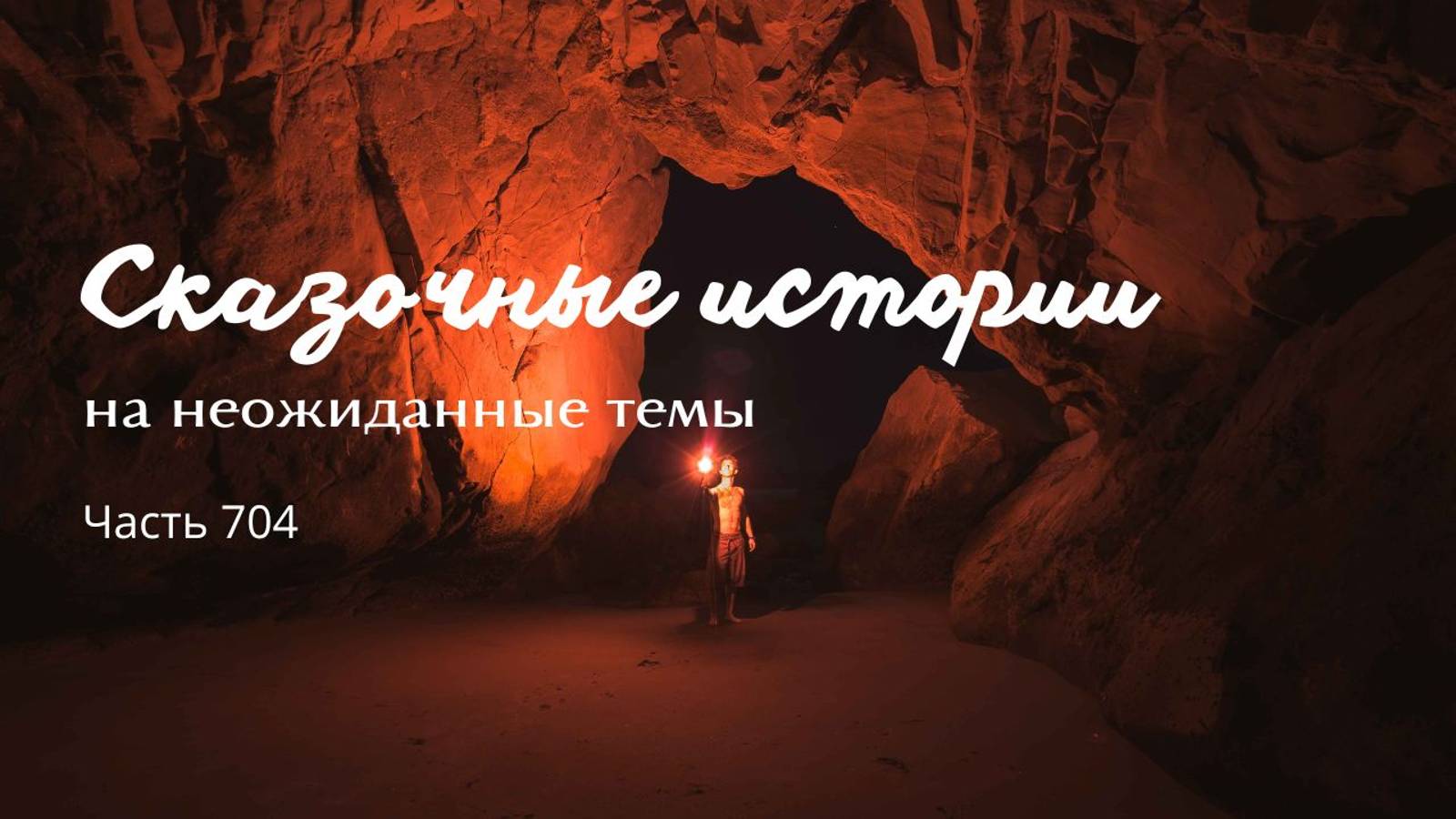 Часть 704. Как бы времени-то прибавить.