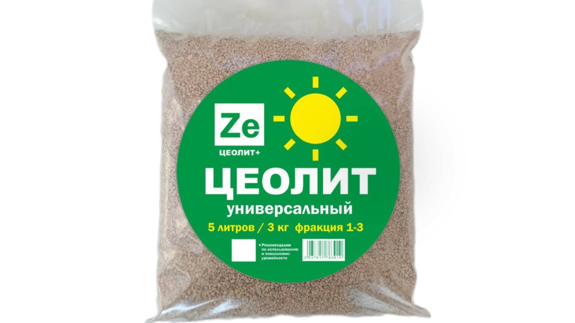 Цеолит для растений в грунте и при выращивании семян