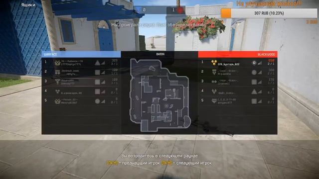 Нагиб в Warface, играем РМ на Чарли. Багоюзеры и читеры, где вы есть-то? Ну где вы есть?!