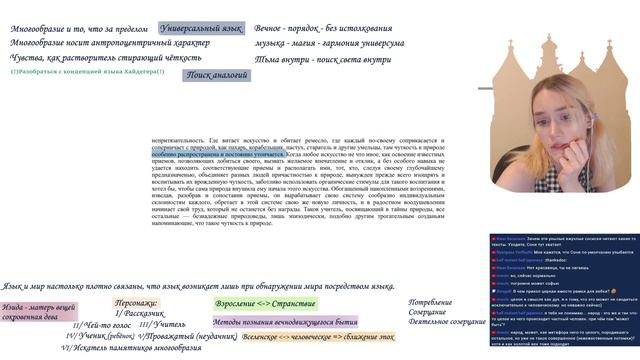 Derrunda: чтение учеников в Саисе 11