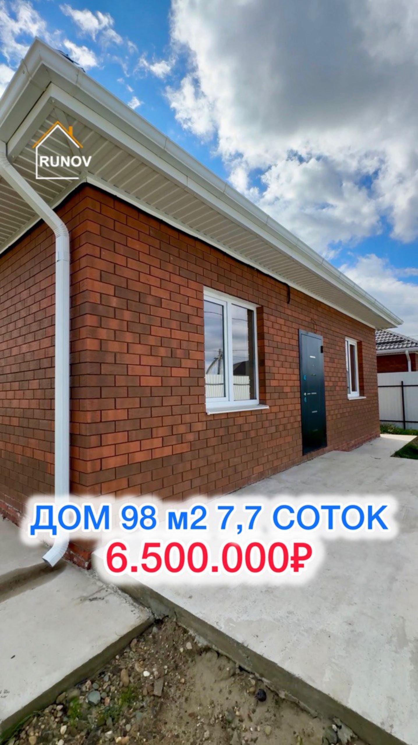 🏝️ Дом на 8 сотках под Краснодаром…