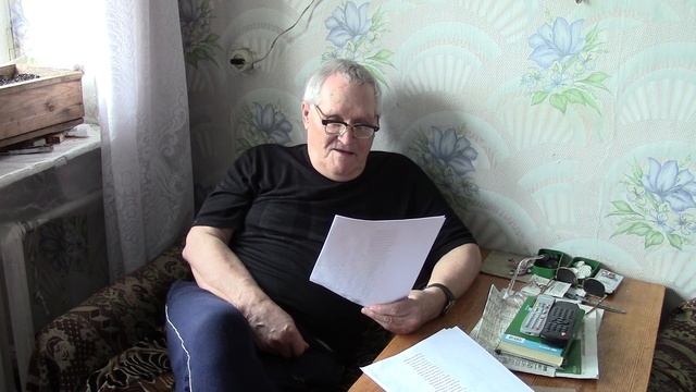 Стих от Деда