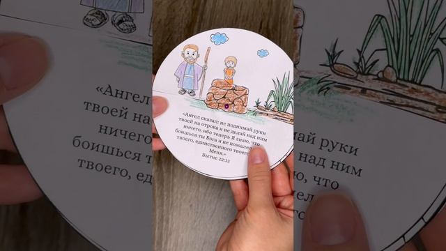 С помощью таких идей легко рассказывать библейские истории увлекательно 😌