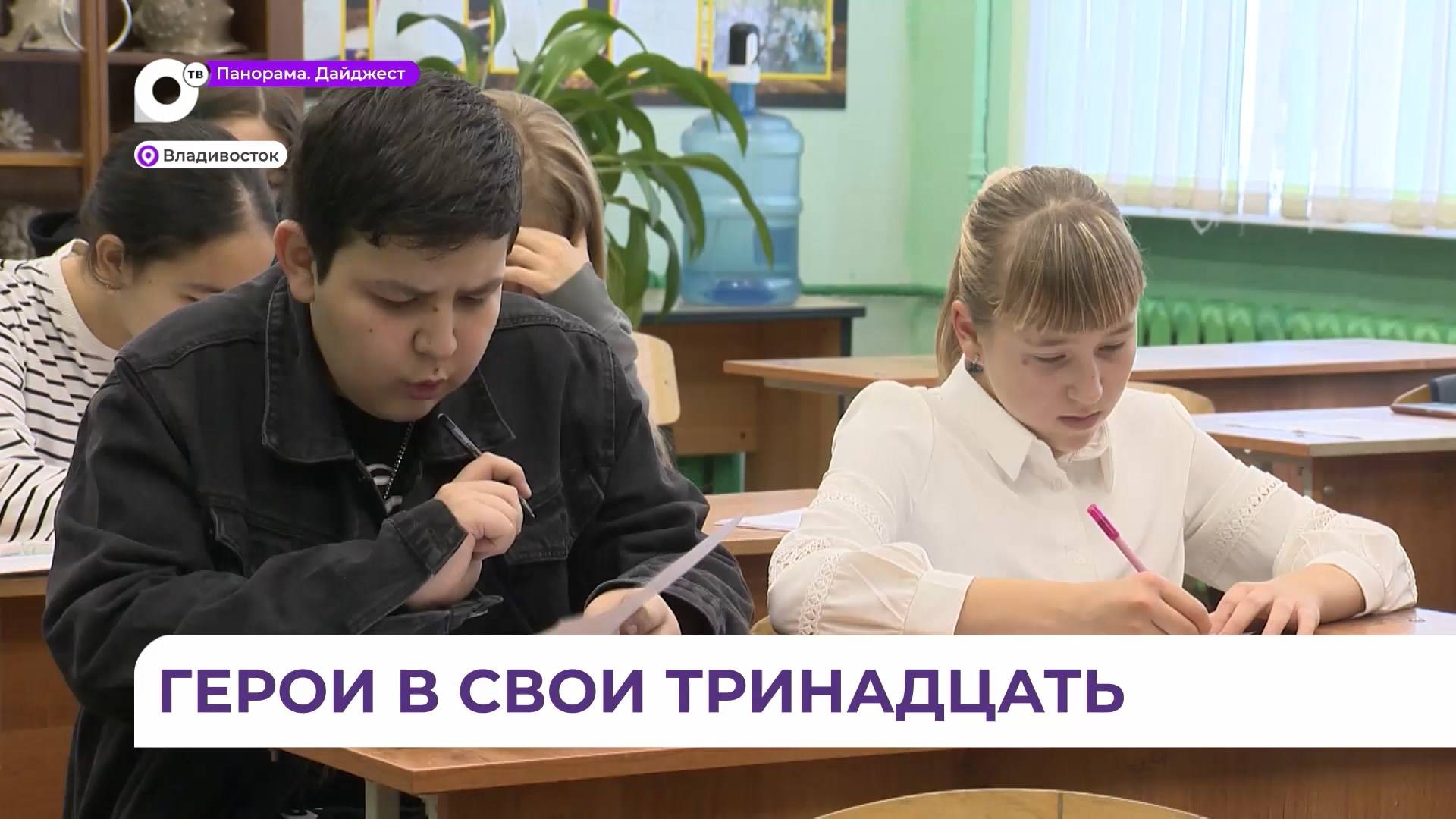 Школа №16 во Владивостоке теперь может похвастаться своими собственными героями