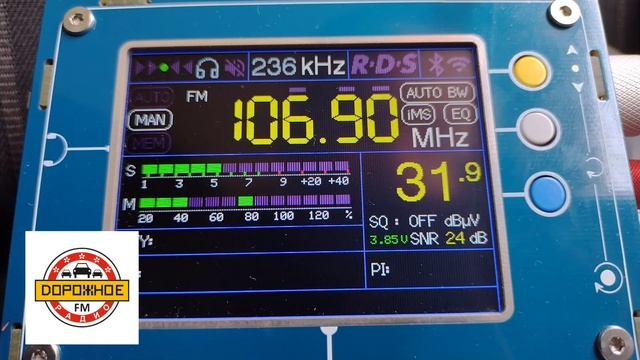 Дорожное радио - Сочи 106.9 МГц 1 кВт ~ 1345 км