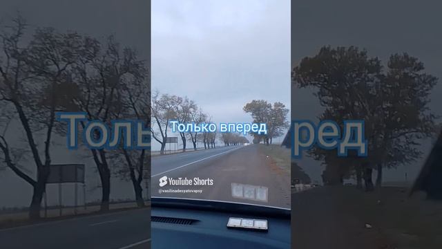 Только вперед.mp4