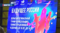 «Будущее России». В областном центре стартовал региональный турнир по настольному теннису