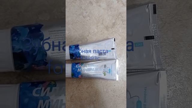 Зубная паста "Сила минералов" faberlic