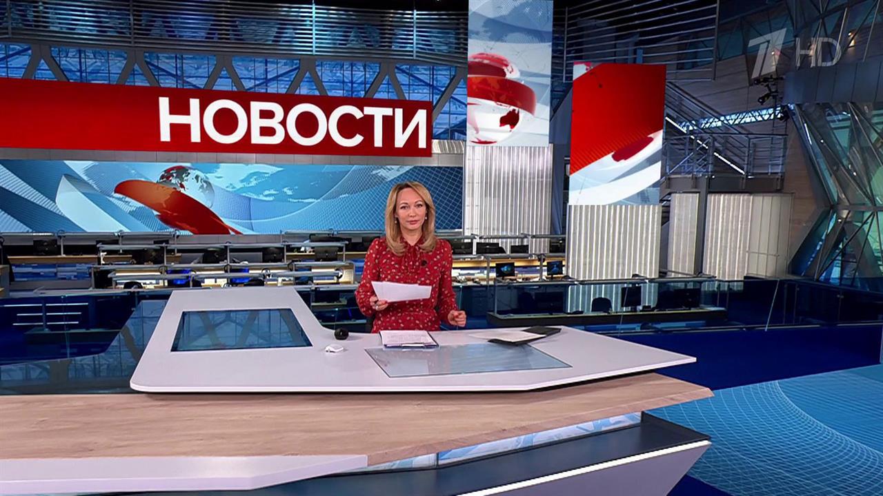 Выпуск новостей в 09:00 от 14.11.2024