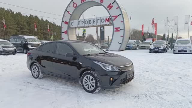 Kia Rio 2019