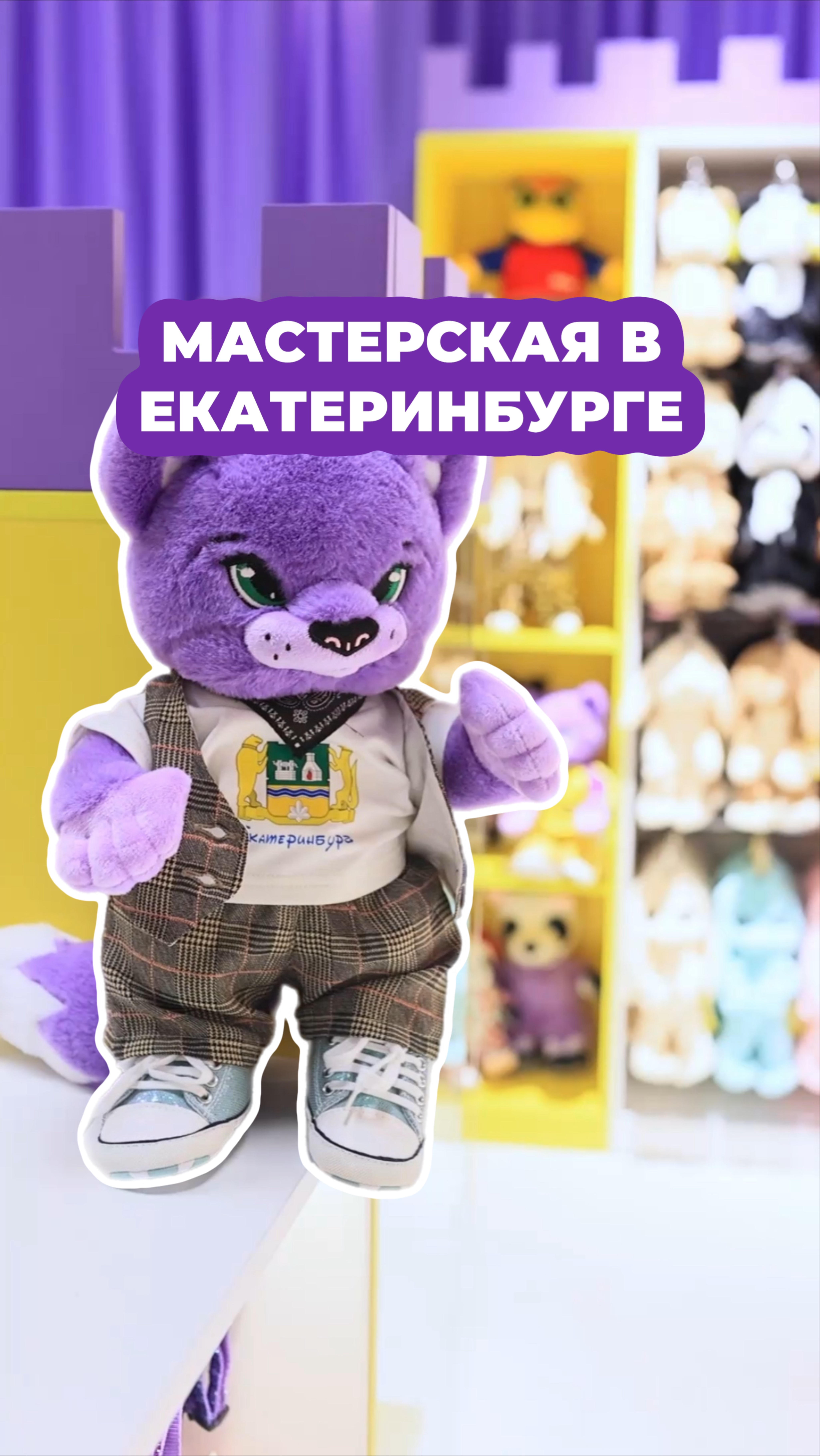 Наша мастерская в Екатеринбурге!