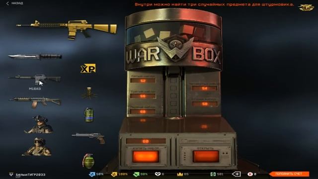 Письмо к Деду Морозу!!!(WARFACE)