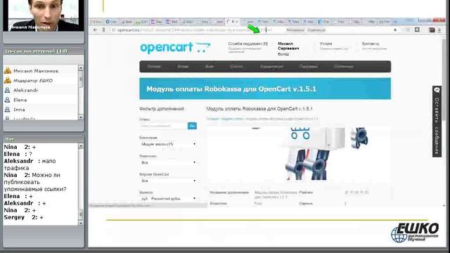 Создание Интернет-магазина на CMS OpenCart