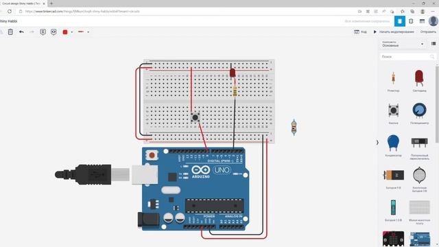 Arduino Урок №3