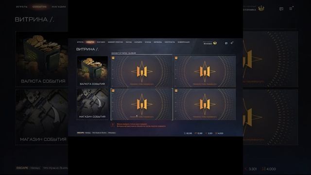 ВАРФЕЙС После достижения 20 обновлений витрины события Warface #wf #вф #варфейс #warface 151 24