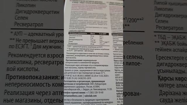 Женский Анти Эйдж комплекс (против старения)