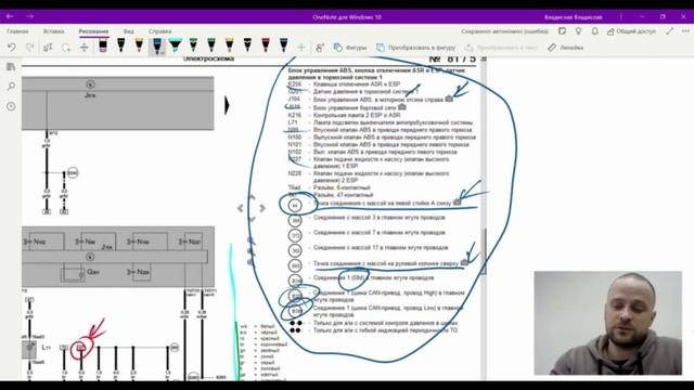 Работа с электросхемами 6