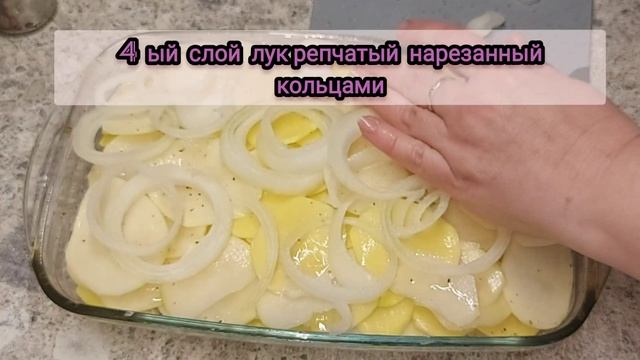 Картофельная запеканка