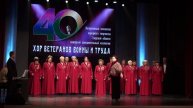 Юбилейный концерт хора ветеранов войны и труда. (полная версия)
