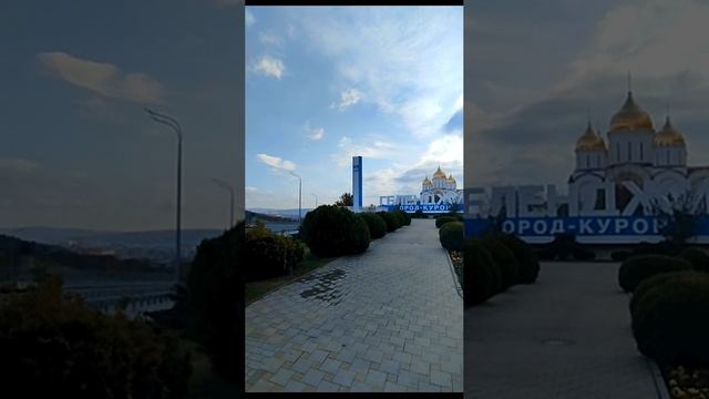 Геленджик 13 ноября 2024 года