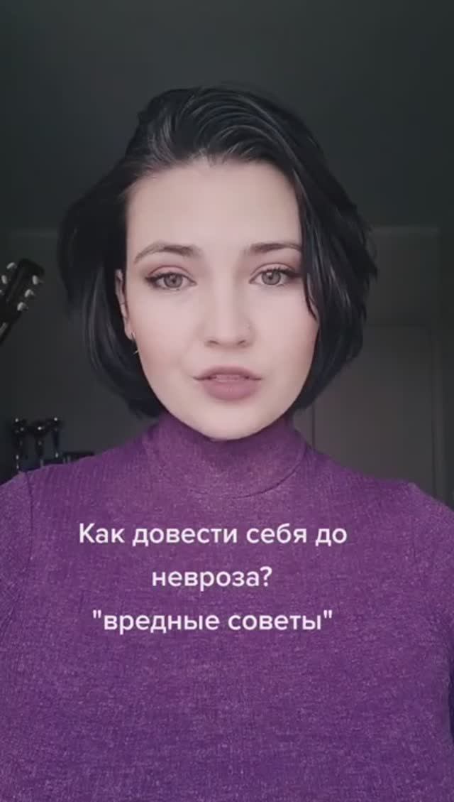 Как довести себя до невроза