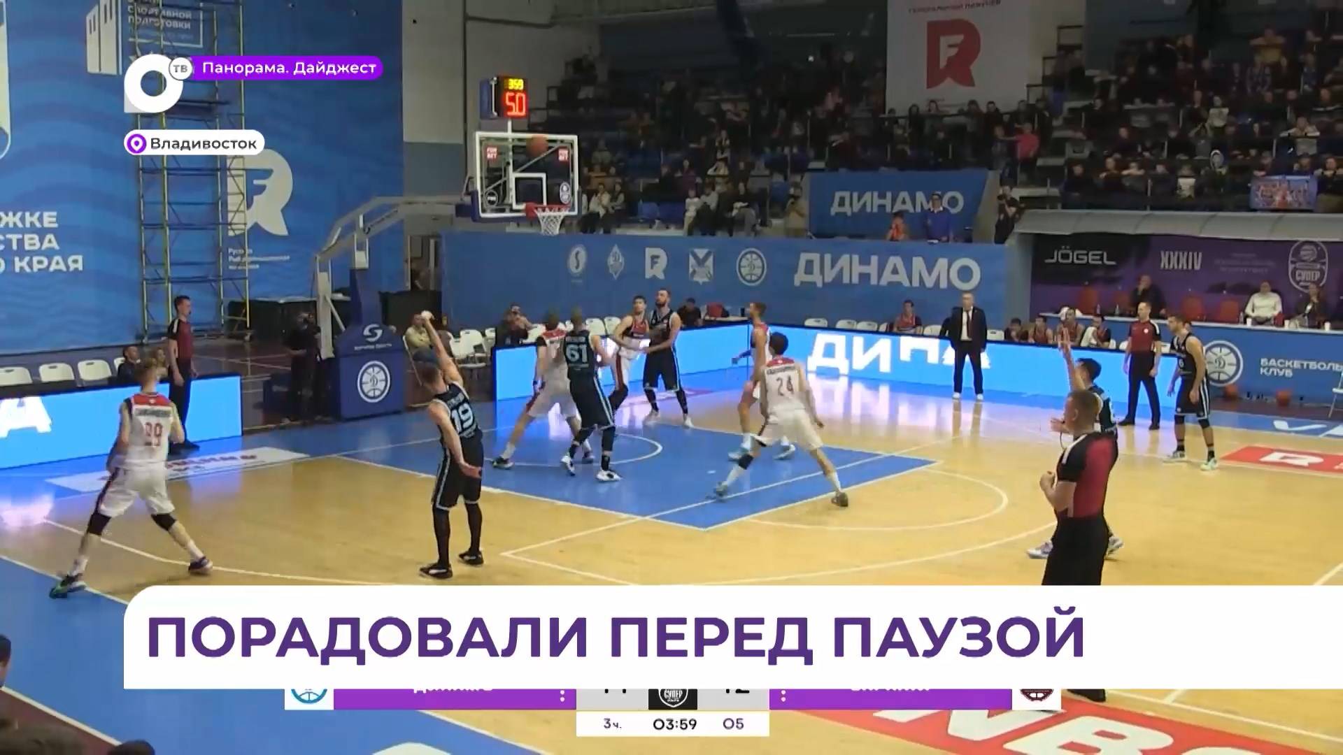 Баскетболисты приморского «Динамо» оказались сильнее «Барнаула» - 79:75