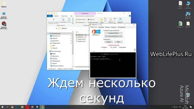Активация Microsoft Office с помощью KMSAuto Net