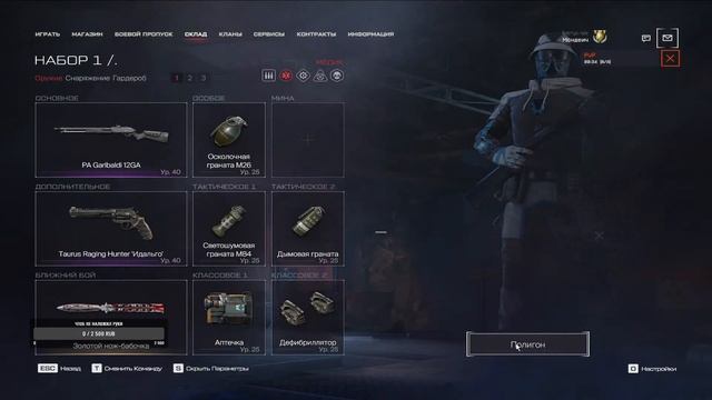 Вышла обнова,жесткая калибровка #warface