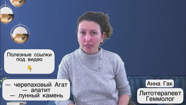 Камни для здоровья. Свойства черепахового агата, апатита, лунного камня