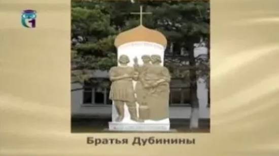 Дубинины