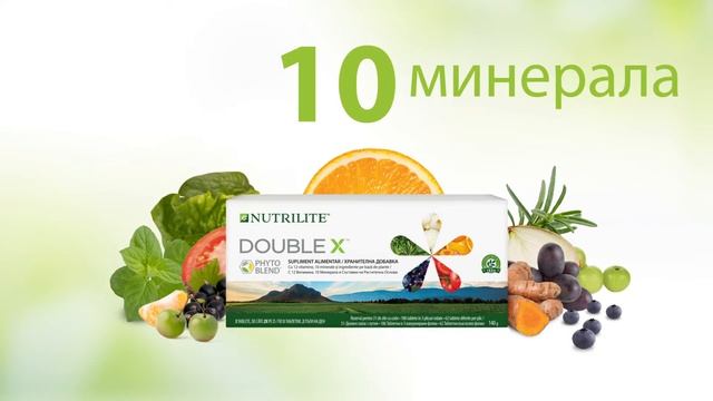 [BG] Nutrilite Double X - introduction